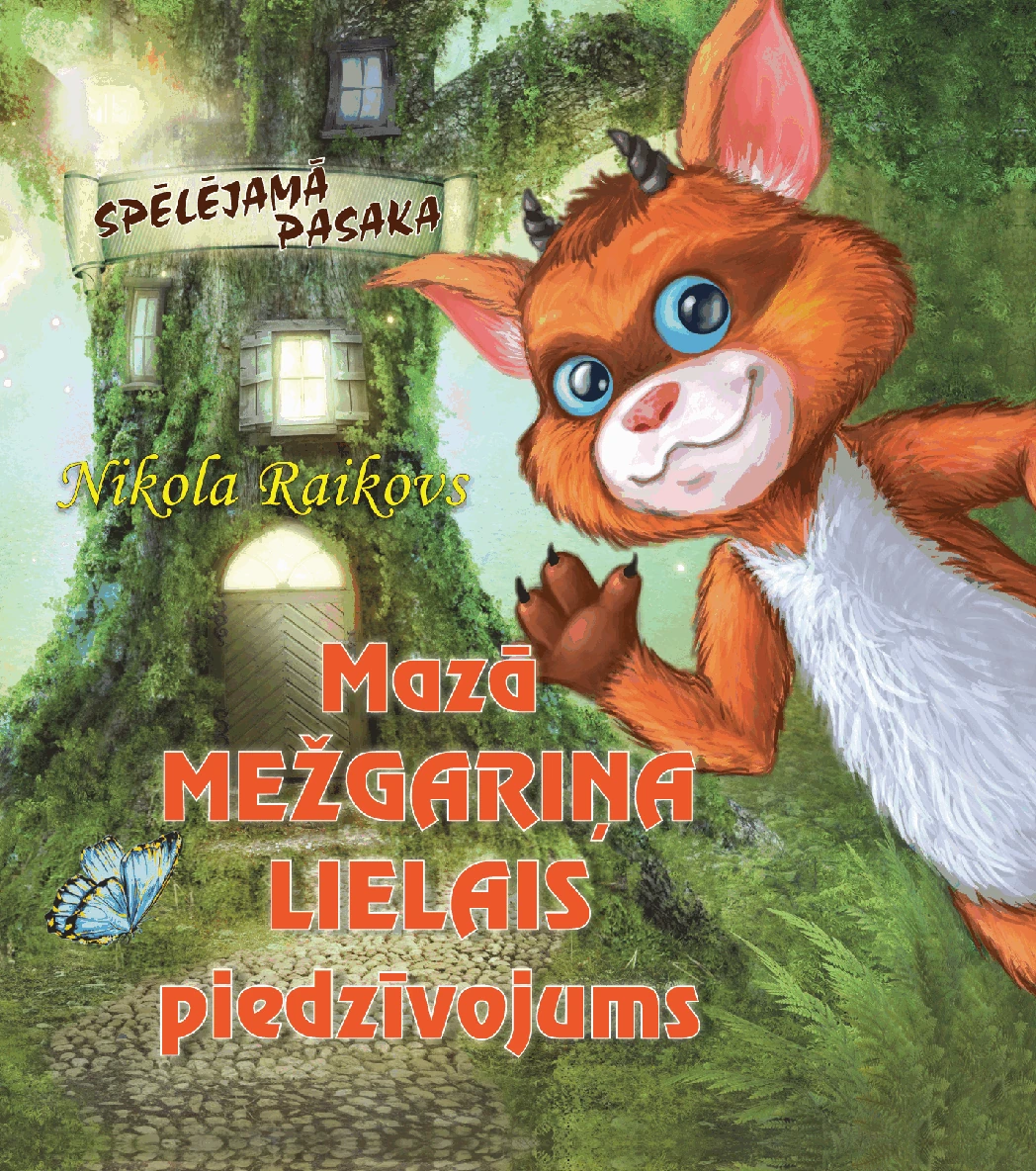 Оригинална корица на латвийски