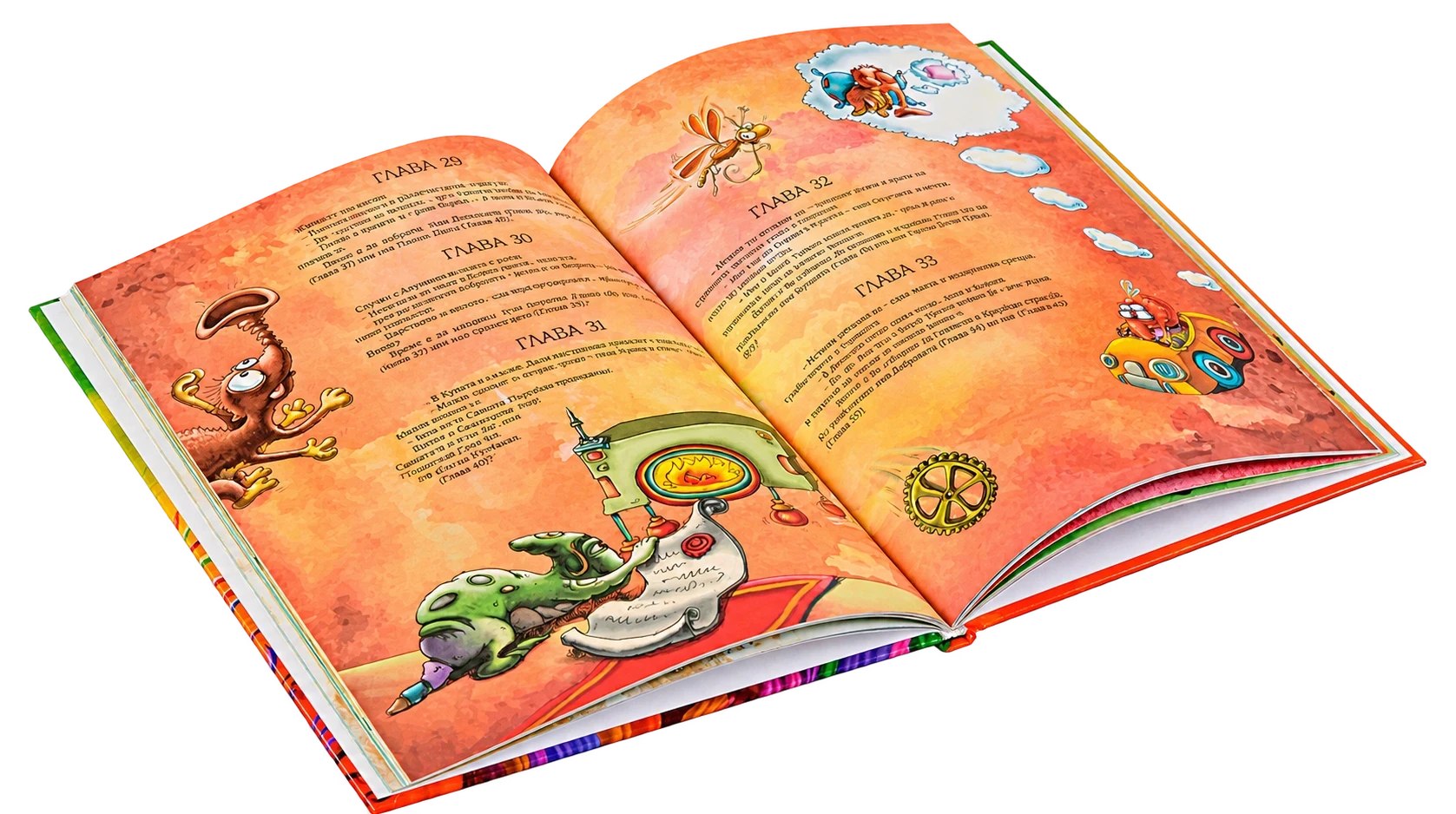 Разтворени страници от „Добросъците“, с оригиналните илюстрации от книгата